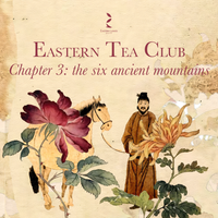 Eastern Tea Club, Chapter 3: Six Ancient Tea Mountains 古六大茶山