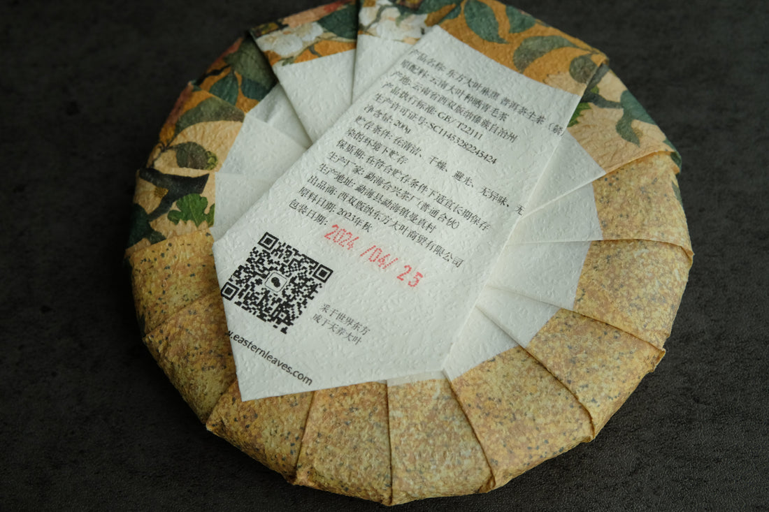 Pu'er sheng pu tea from Mahei village, Yiwu, in Yunna, China, crafted by premium tea farmer