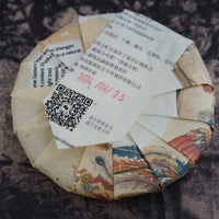 Ancient trees pu'er tea Shengpu, Lunan Sheng Pu'er tea, gushu Sheng pu'er, 2024 Sheng pu'er, Yunnan compressed puher tea cake 